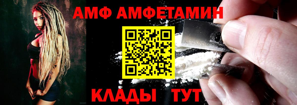 Кингисепп  Amphetamine 97%  Амфетамин  Вход с VPN 