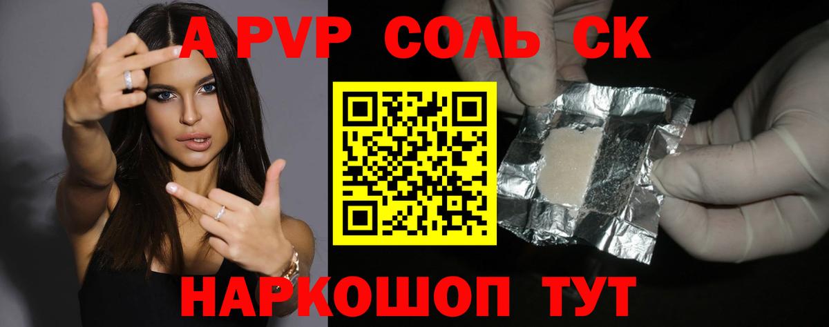 Кингисепп  Alfa_PVP  Вход с VPN  APVP мука  А ПВП Crystall  Alpha-PVP Соль 