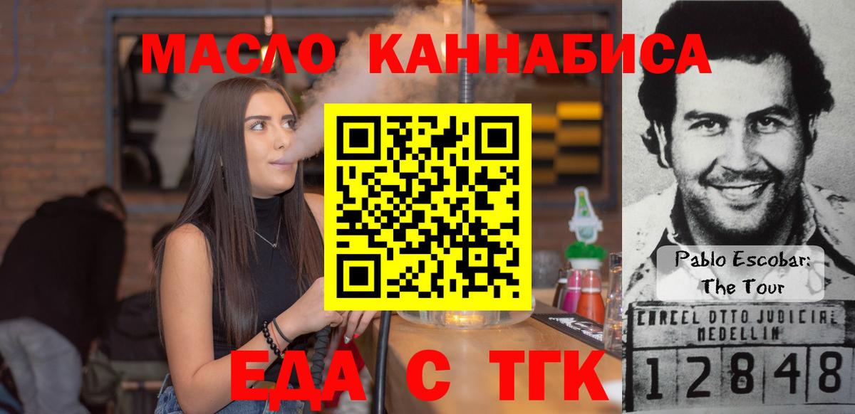 Кингисепп  Canna-Cookies марихуана  Вход с VPN 