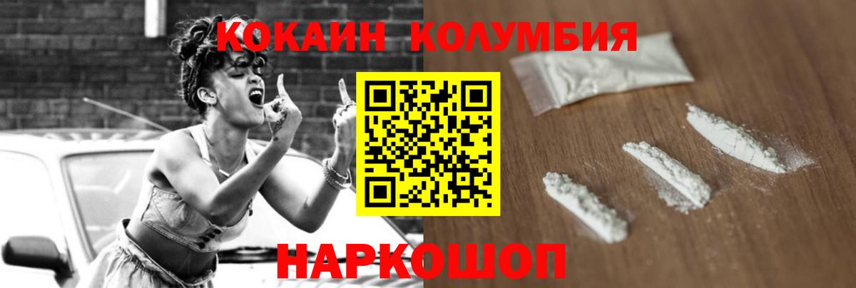 КОКАИН Перу Кингисепп