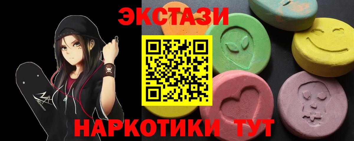 Ecstasy круглые  Экстази 99%  Кингисепп  Вход с VPN 