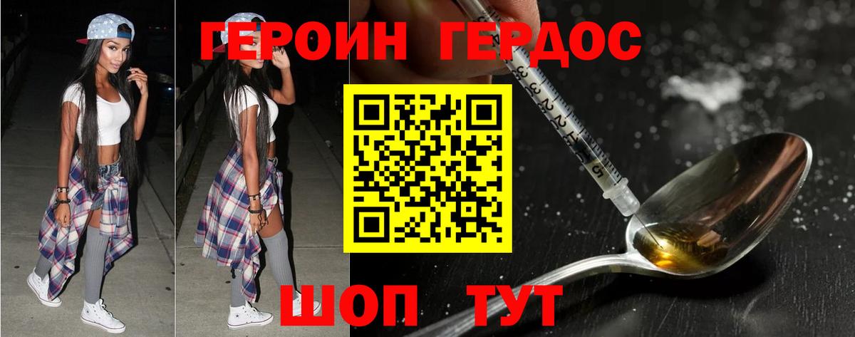 Кингисепп  Героин Heroin  Вход с VPN 