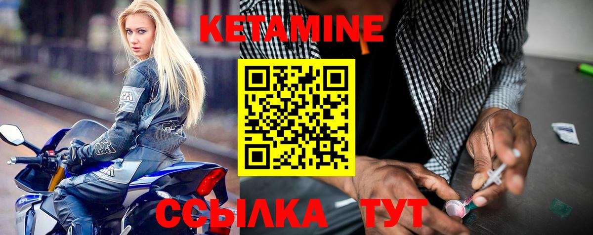 Кингисепп  Кетамин VHQ  Вход с VPN 