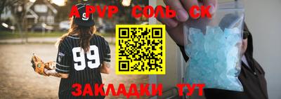 ALPHA PVP Донецк