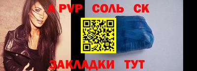 ALPHA PVP Донецк