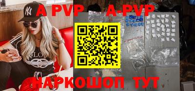 ALPHA PVP Донецк
