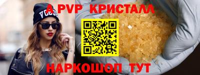 ALPHA PVP Донецк
