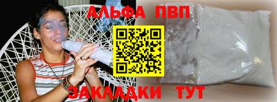 ALPHA PVP Донецк