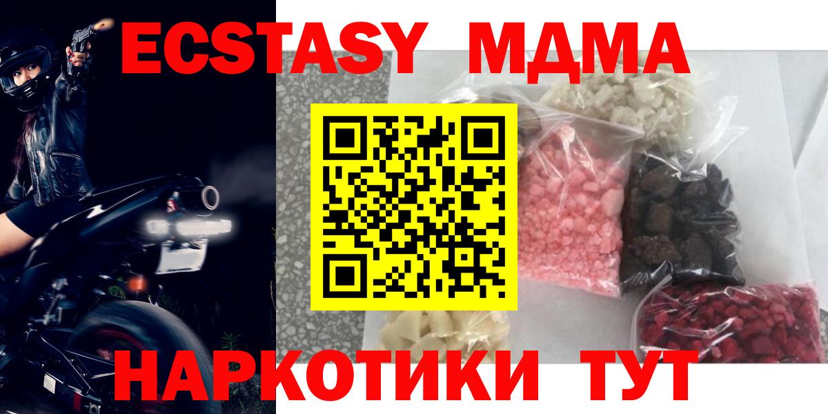 Кингисепп  МДМА  Вход с VPN  МДМА VHQ 