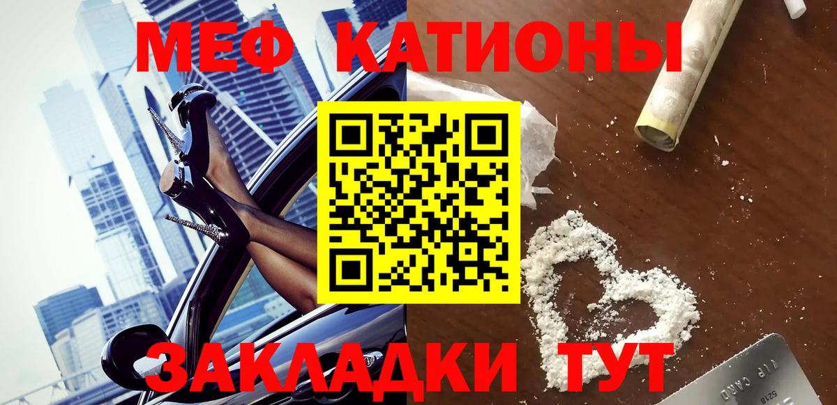 Кингисепп  Меф mephedrone  МЯУ-МЯУ  Вход с VPN  МЕФ мяу мяу  МЕФ 