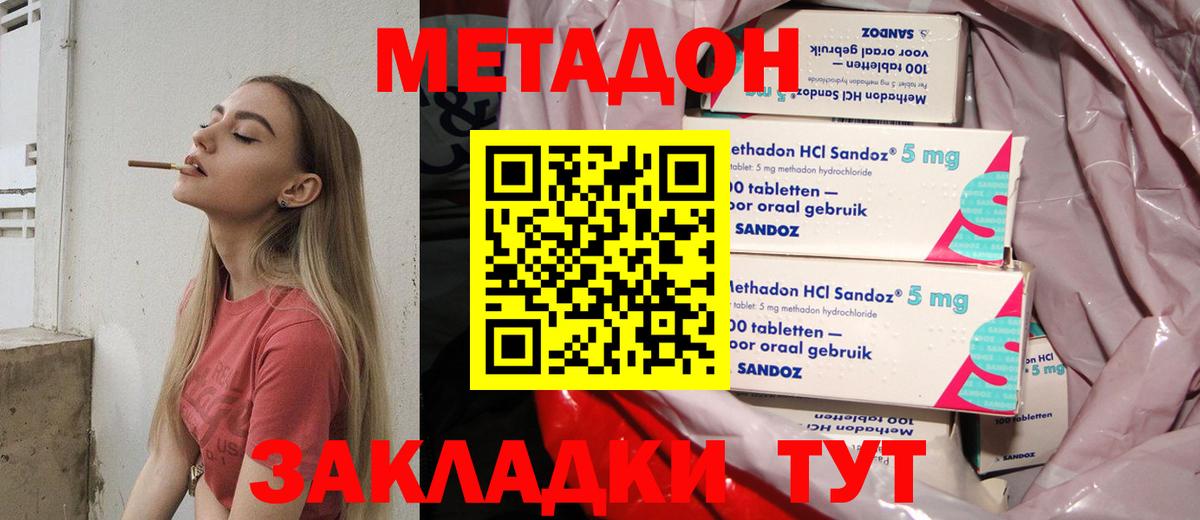 mega ссылки  Метадон methadone  Метадон methadone  Вход с VPN  Кингисепп 