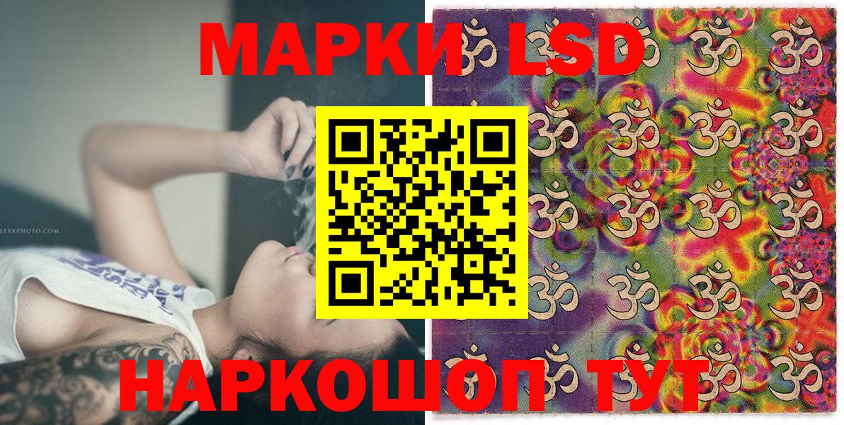 Марки 25I-NBOMe 1,8мг  Наркотические марки  Кингисепп  Вход с VPN 
